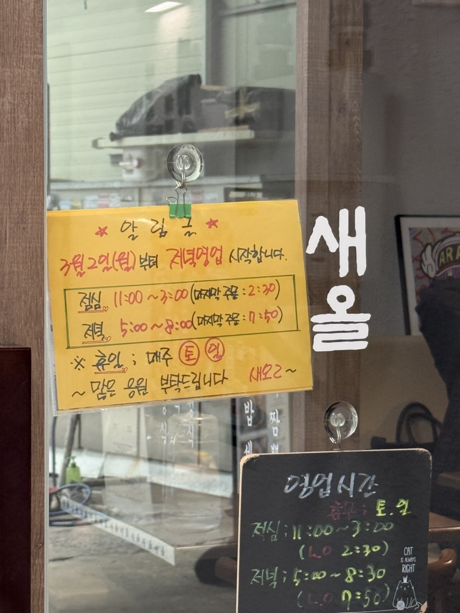 새올 사진 8