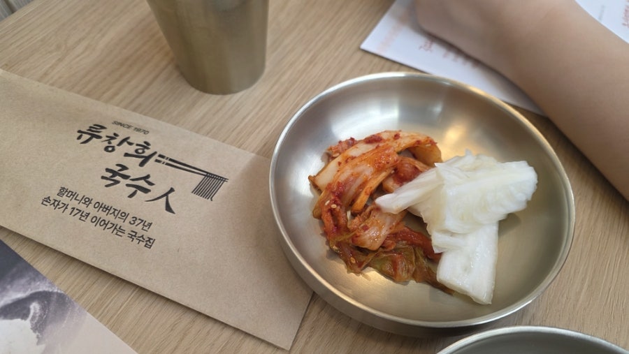 류창희국수 건대점 사진 4