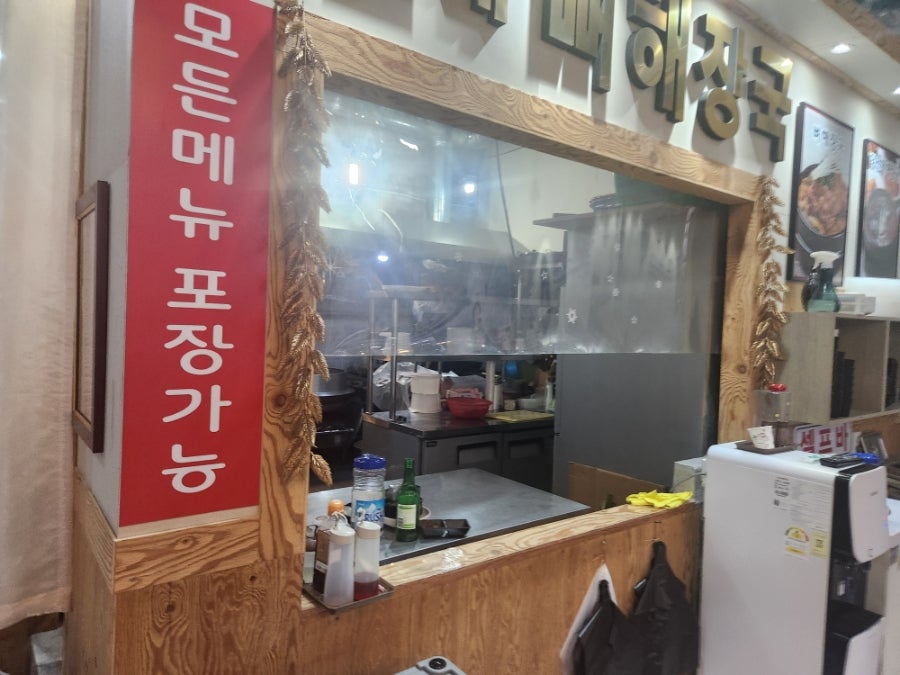 육남매뼈해장국 2호점 사진 2