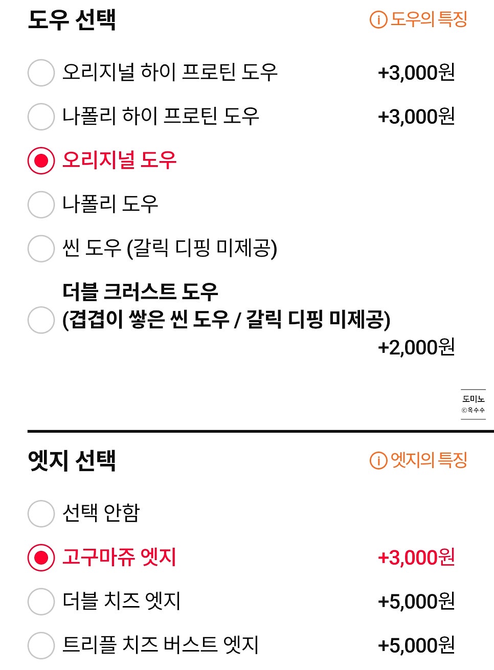 도미노피자 신동탄점 사진 5