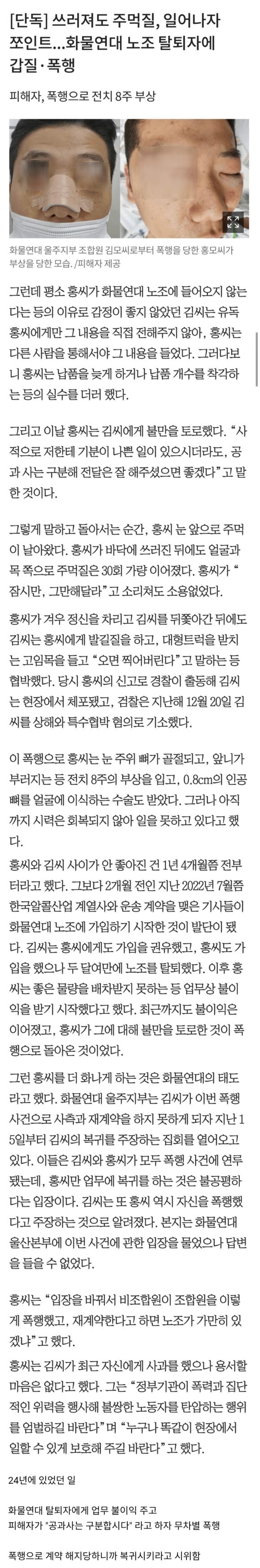 화물연대를 탈퇴하면 발생하는 일