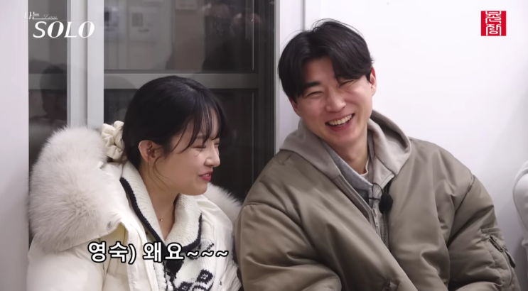  나는 솔로 영철, 영숙에게 직진 선언! 고독정식 끝내고 본격 각성?
