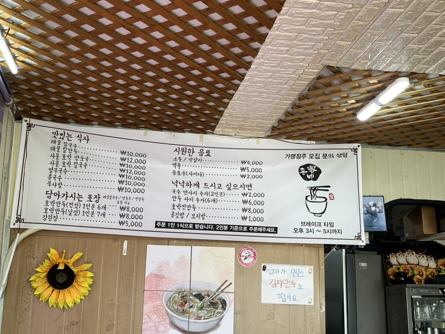홍가네해물칼국수 사진 1