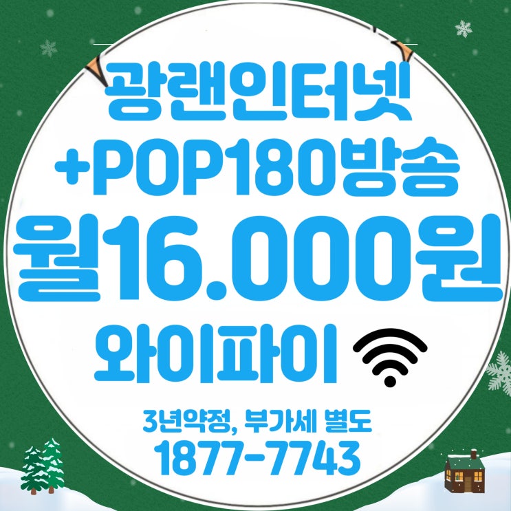  노원유선방송 완전 해설! 역사부터 현재 Btv 노원케이블 서비스까지 한번에 정리(티브로드 노원방송)