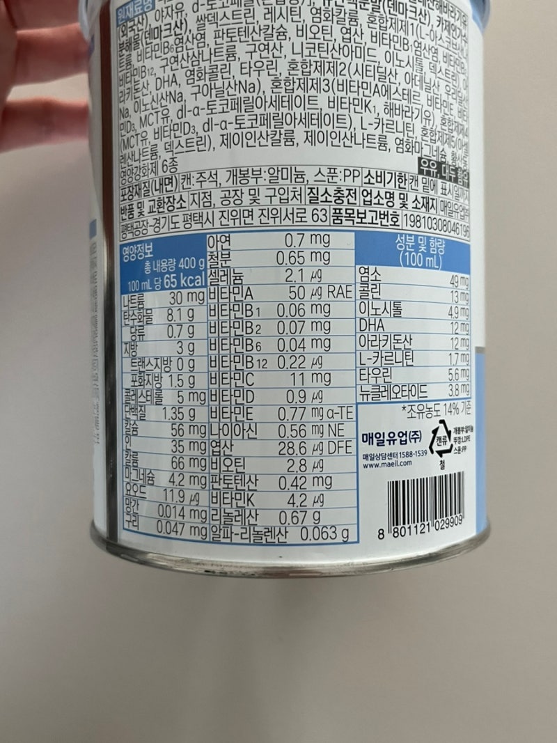 앱솔루트 유당불내증 분유 후기, 4개월아기 장염후 유당불내증