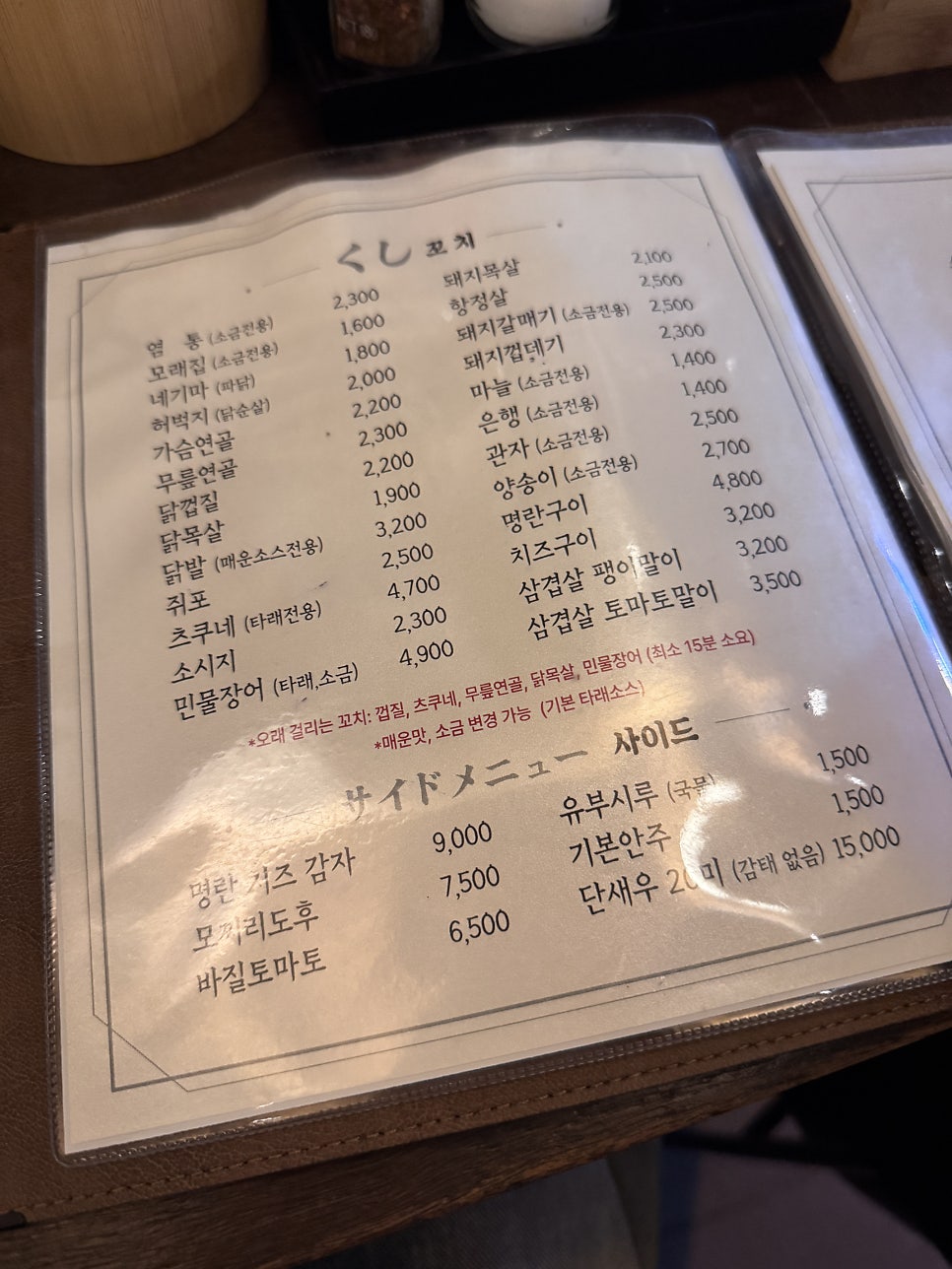테가루 사진 2