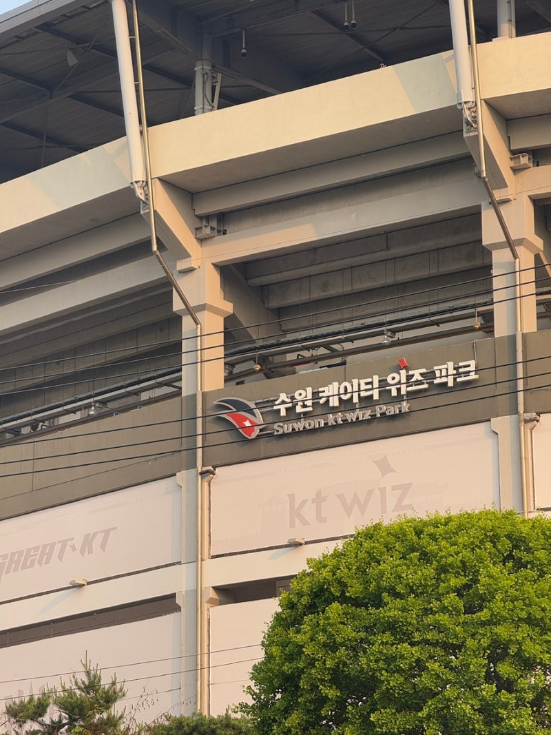 수원 야구장 kt 위즈파크 티켓팅 멤버십 선예매, 예매 꿀팁, 수원종합운동장 주차 예약 방법