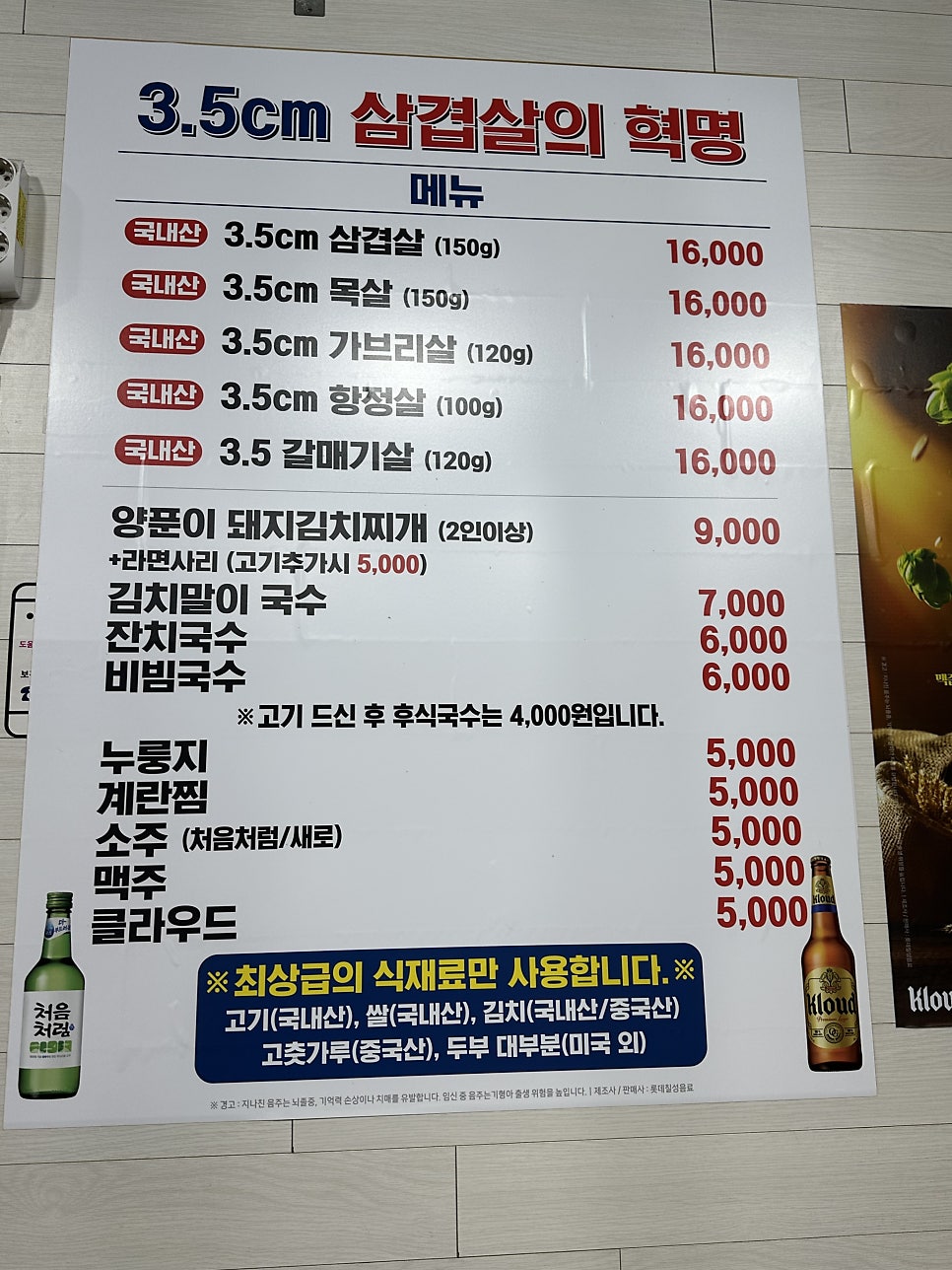 3.5cm왕소금구이 용인점 사진 5