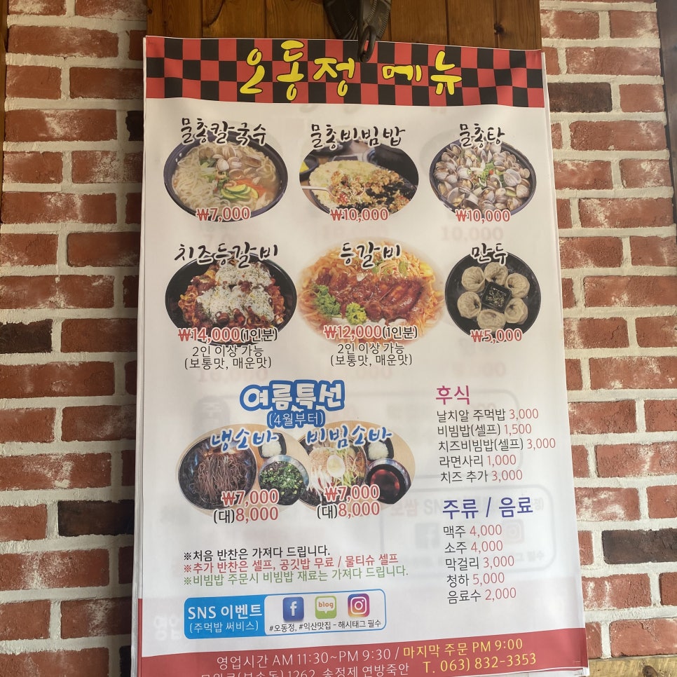 오동정 사진 3