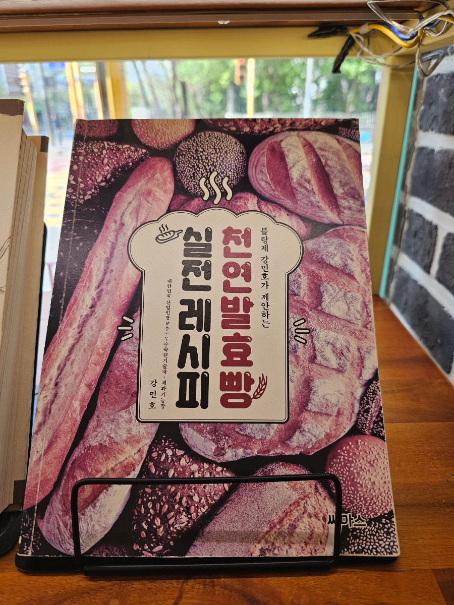 빵판다 사진 2