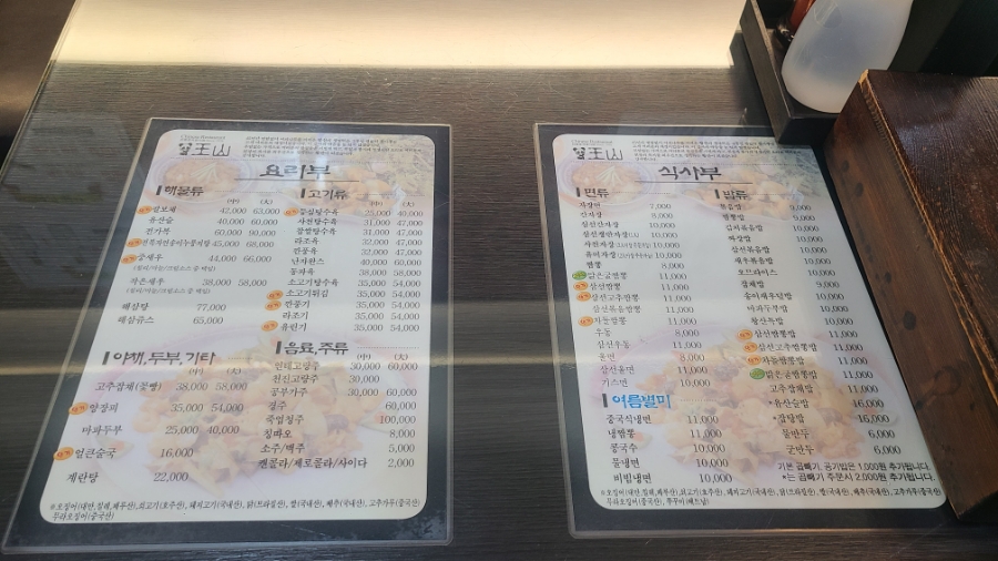 왕산 사진 4