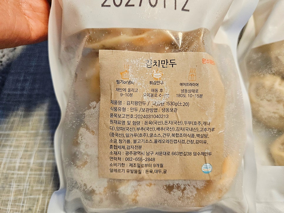 덤수제만두 사진 3