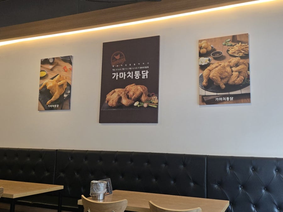 가마치통닭 진천광혜원점 사진 2