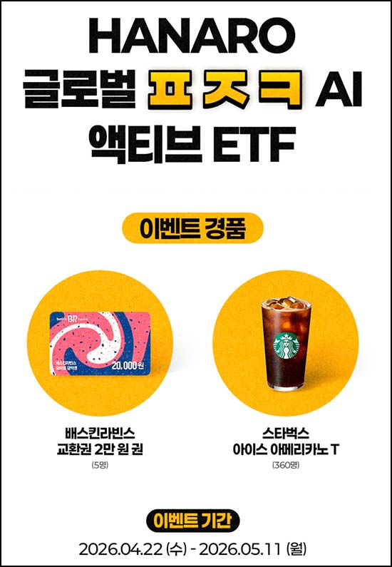  NH-Amundi 자산운용 퀴즈이벤트(스벅등 365명)추첨~05.11