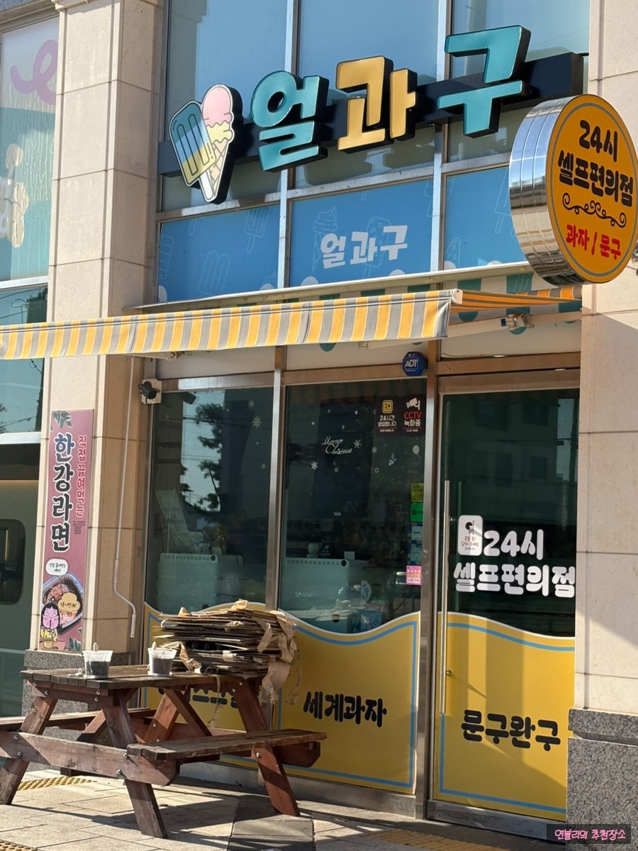 얼과구 사진 2