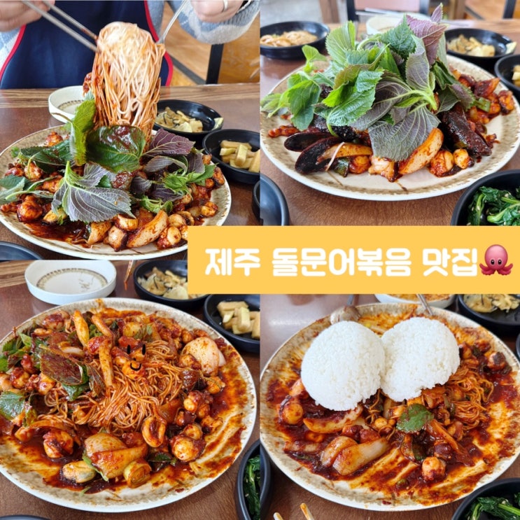 제주 종달리 맛집 추천 리스트에 들어가는 소금바치 순이네