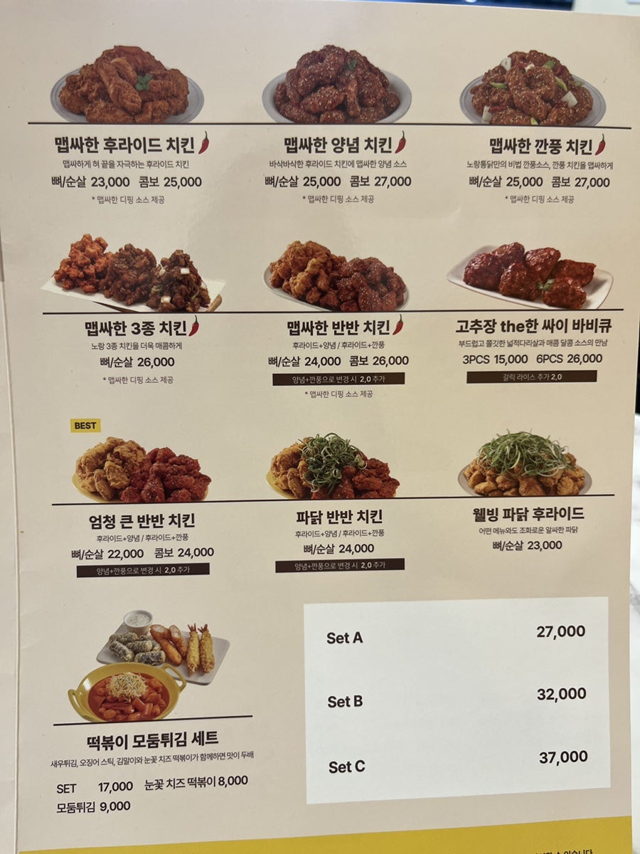 노랑통닭 경산백천점 사진 5