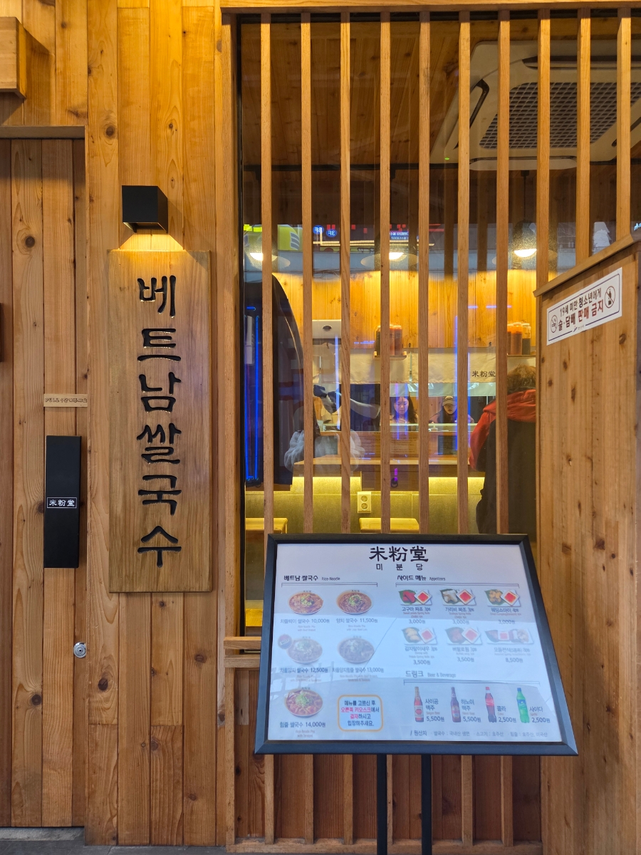 미분당 안산점 사진 2