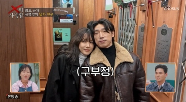 최고기·유깻잎, 6년 만에 재혼 언급 유깻잎, 연애와 재혼 소식 이혼 후 새 삶 유깻잎, 월7천만....