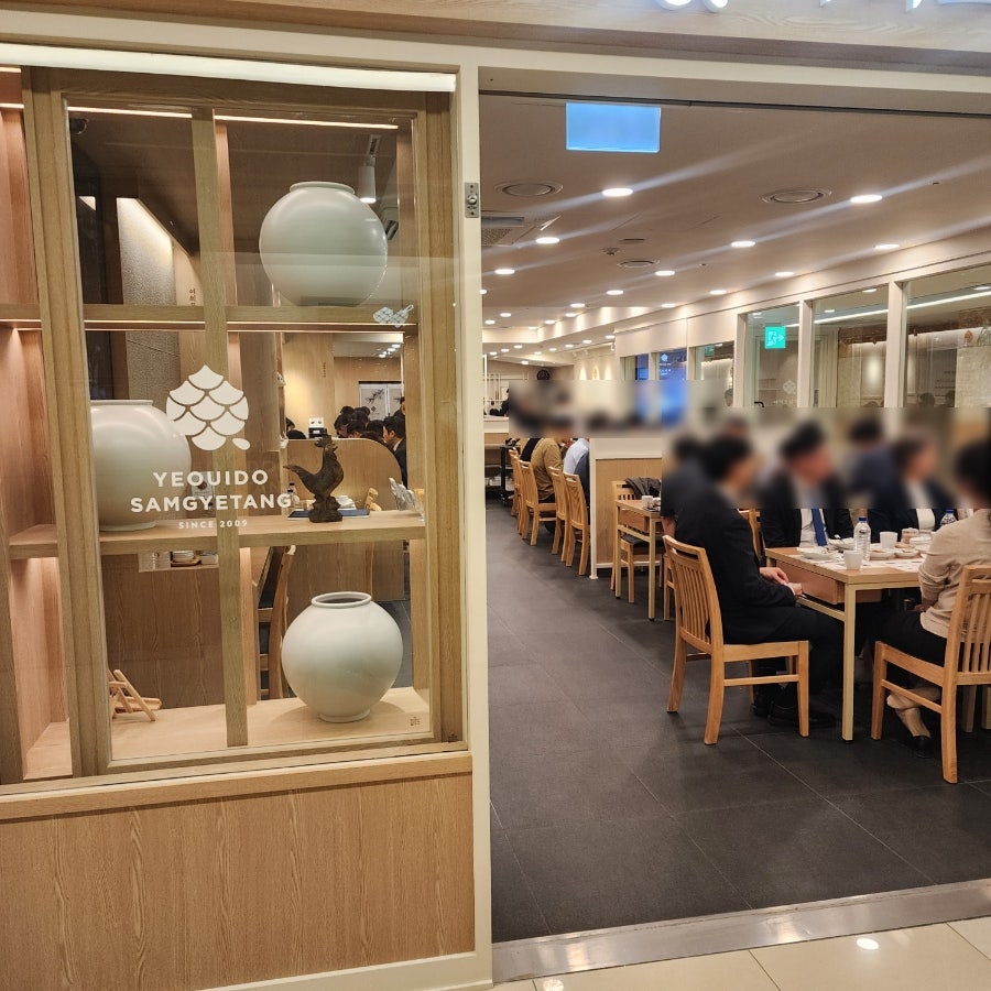 고봉삼계탕 코엑스점 사진 1