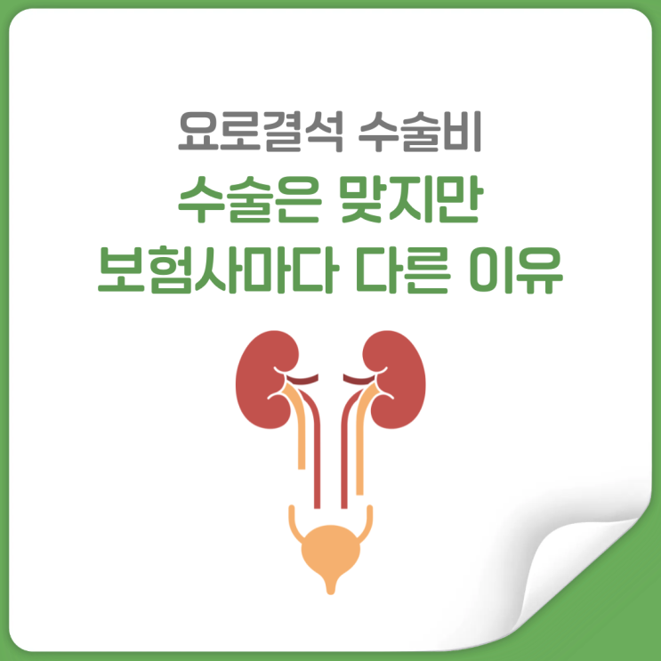  체외충격파쇄석술, 수술이라고 무조건 되는 게 아닙니다