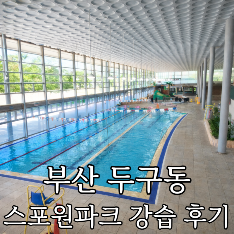 스포원파크