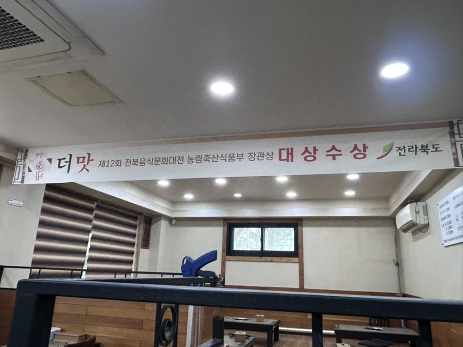 더맛 혁신점 사진 2