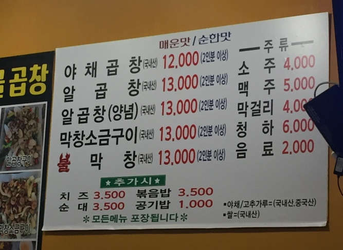 거북골곱창 사진 3