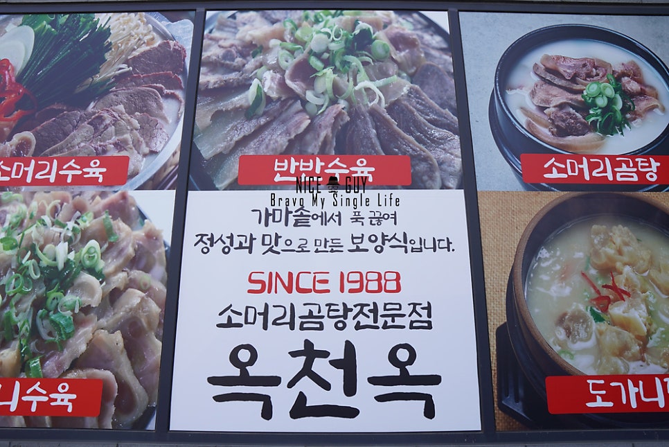 옥천옥 신성점 사진 2