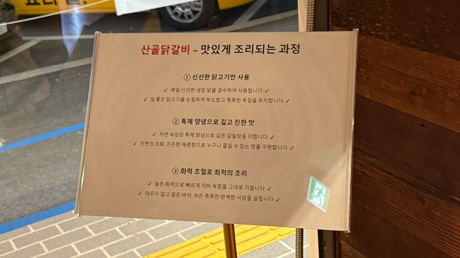 개수리막국수산골닭갈비 충주점 사진 2