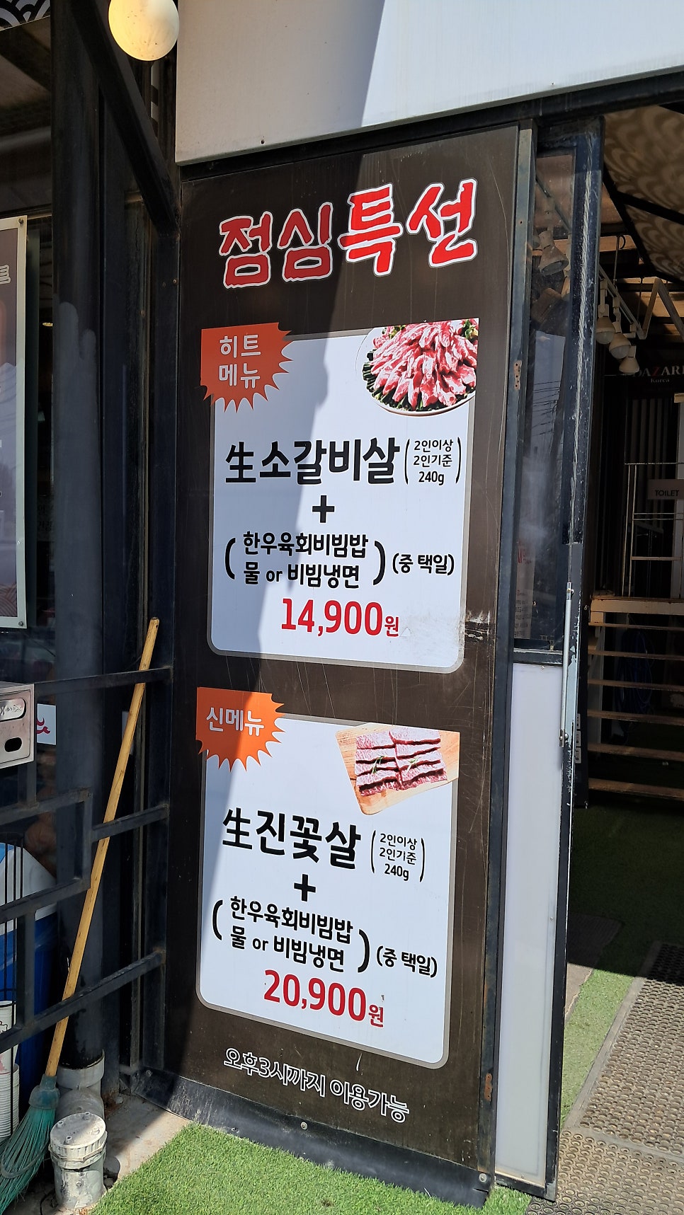 밤새먹소 시흥본점 사진 3
