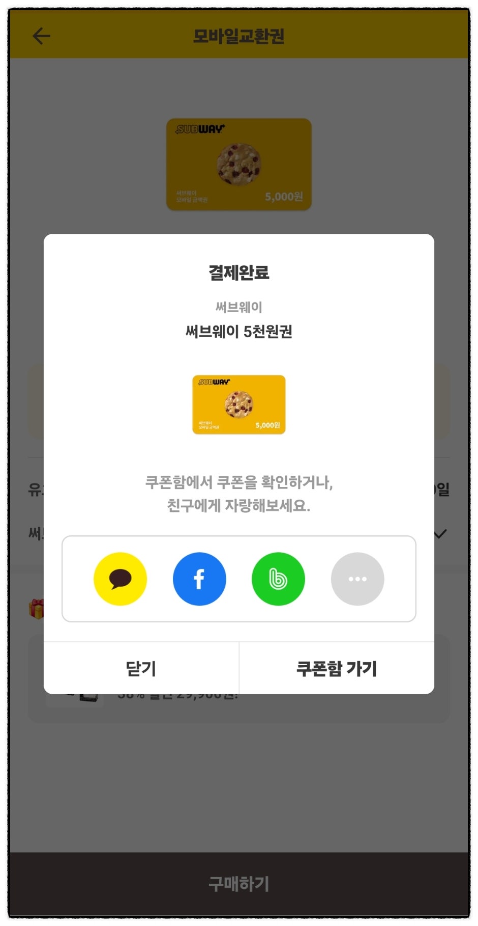 써브웨이 김해율하점 사진 6