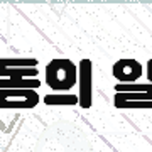 장인가구 뉴피터 E0 저상형 슬라이딩 2단침대, 좁은방 2평도 가능할까?