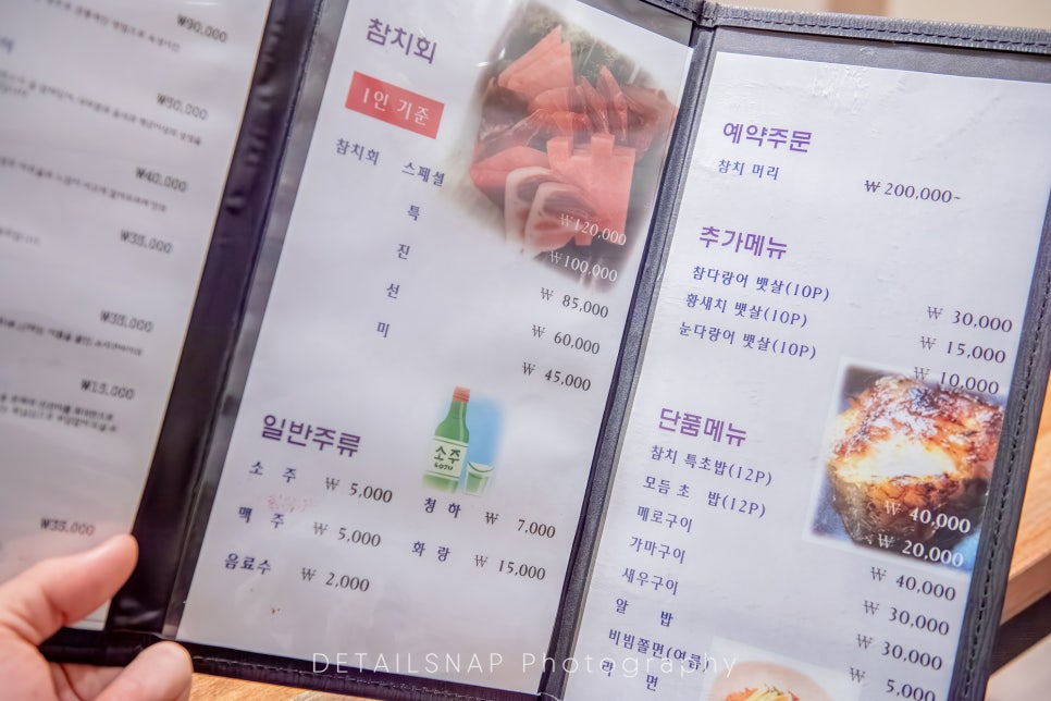 동신참치 수성점 사진 4