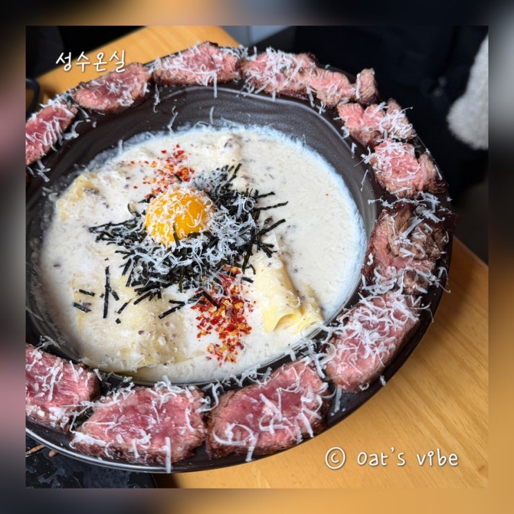  성수 데이트 소개팅 장소 뚝섬역 파스타 맛집 성수온실
