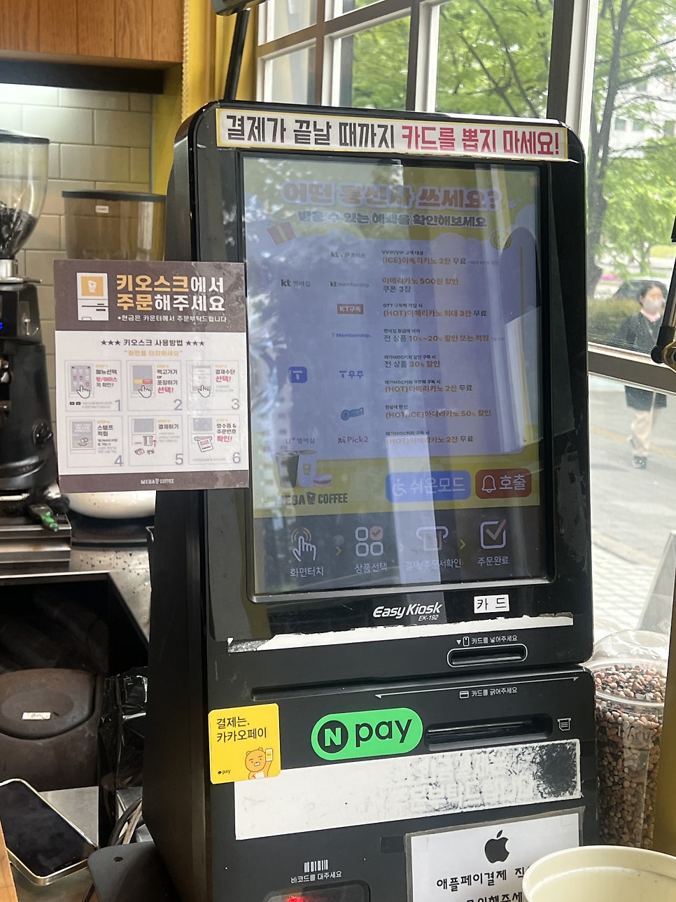 메가MGC커피 대구유천점 사진 3