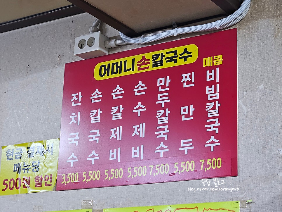 어머니 홍두깨손칼국수 사진 5