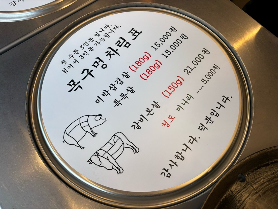 목구멍 의왕점 사진 6