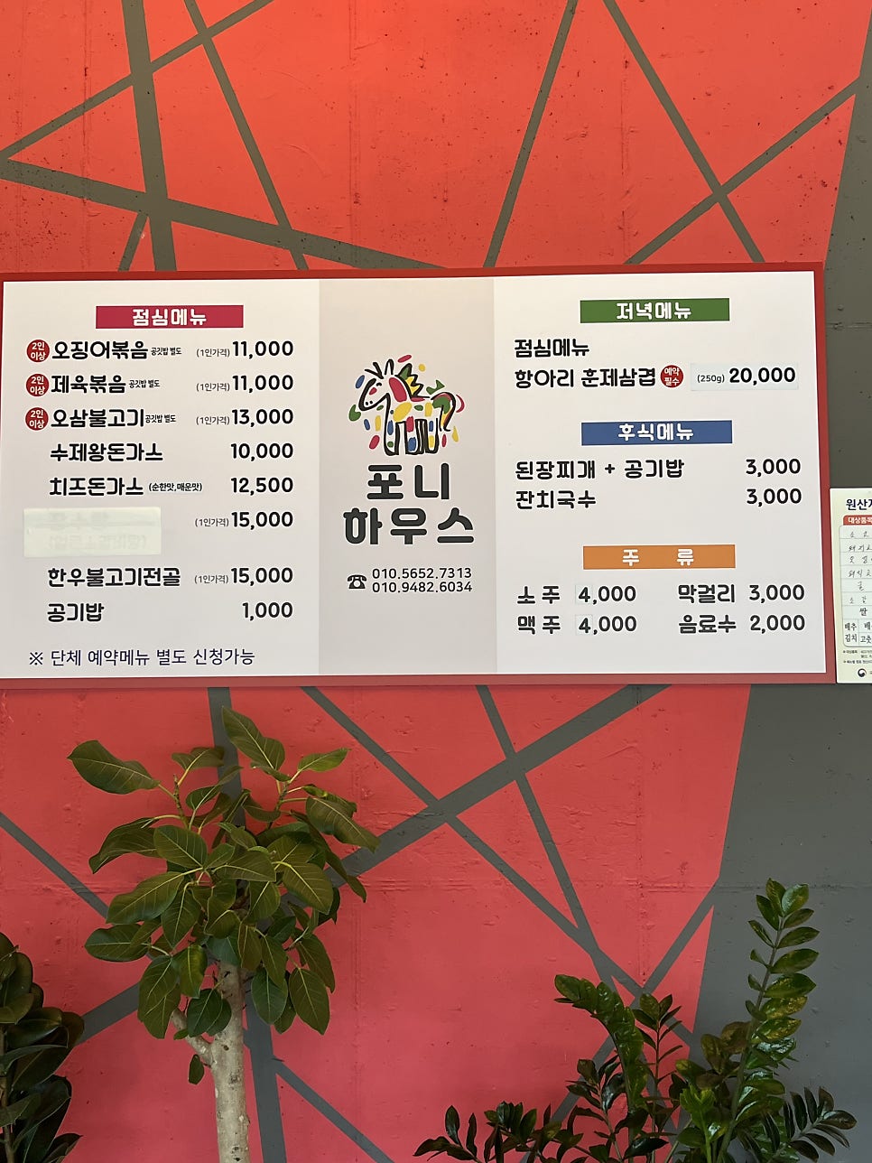 포니하우스 사진 4