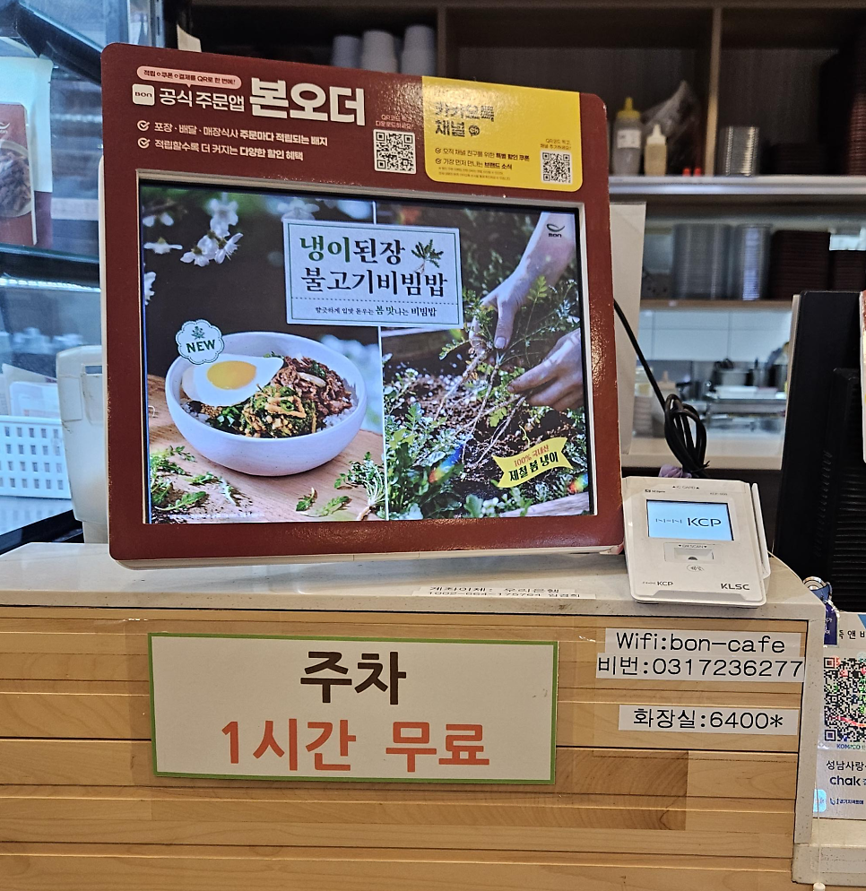 본죽&비빔밥cafe 위례창곡점 사진 3