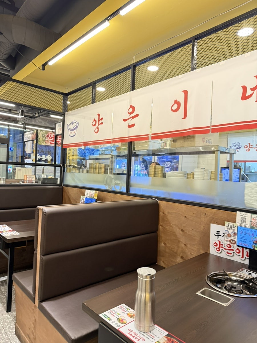 양은이네 인천작전동점 사진 3
