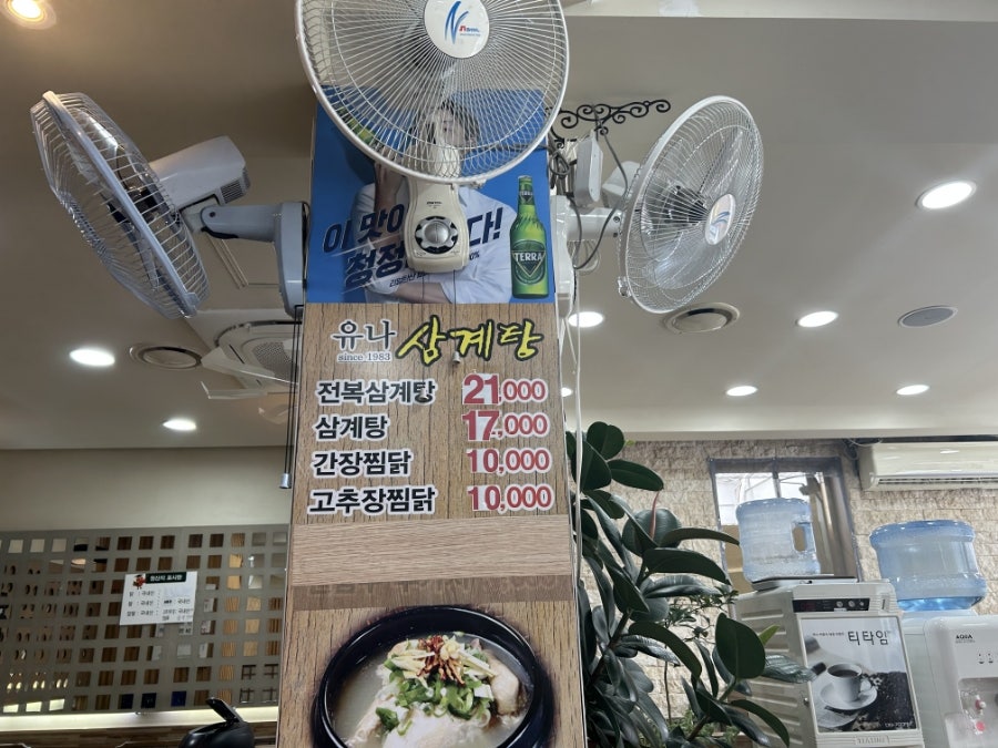 유나삼계탕 사진 4