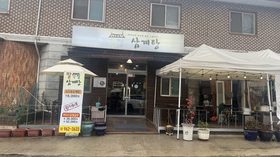 팔각정 사진 2