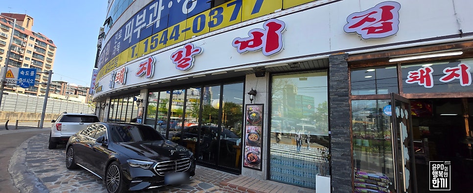 양촌리 목동점 사진 1