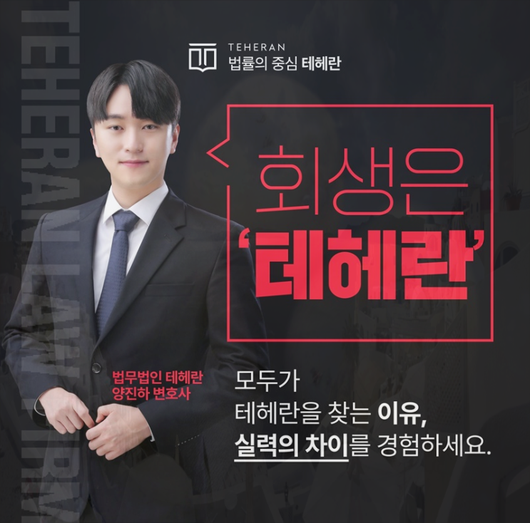  의정부개인회생 신청 기준 부채 탕감