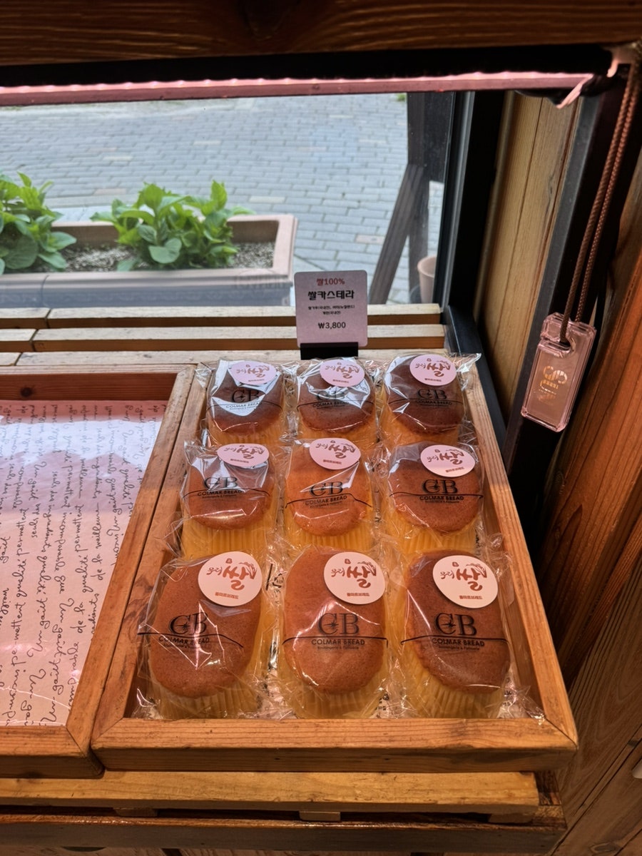 콜마르브레드 죽동점 사진 6