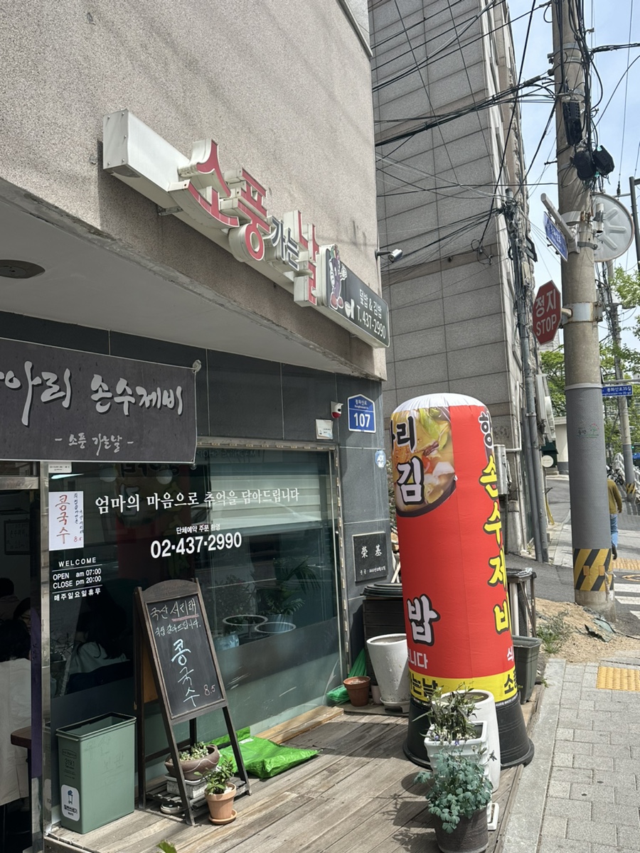 소풍가는날 사진 1