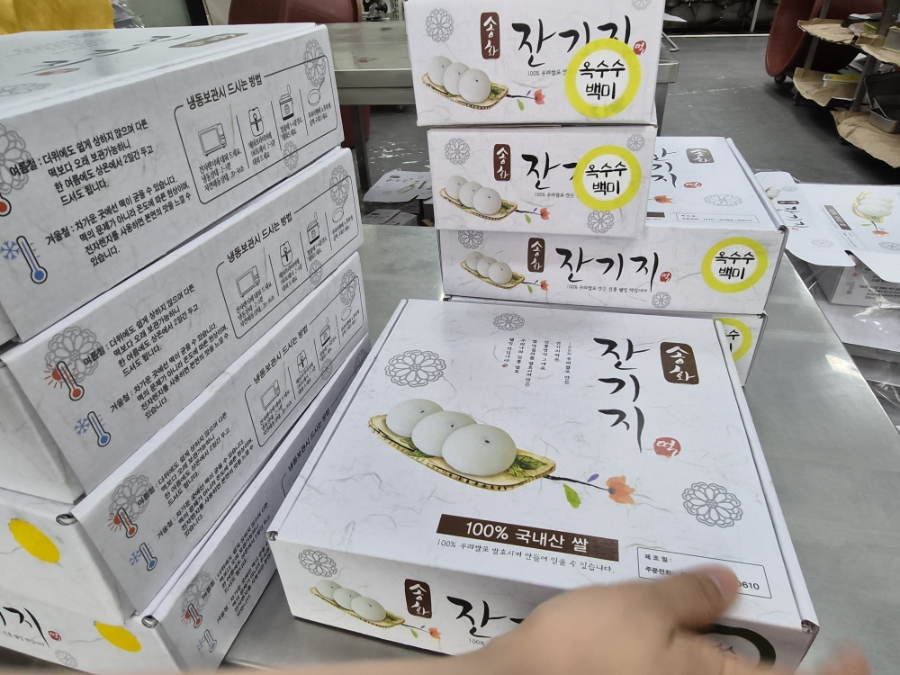 송화잔기지떡 용인점 사진 2