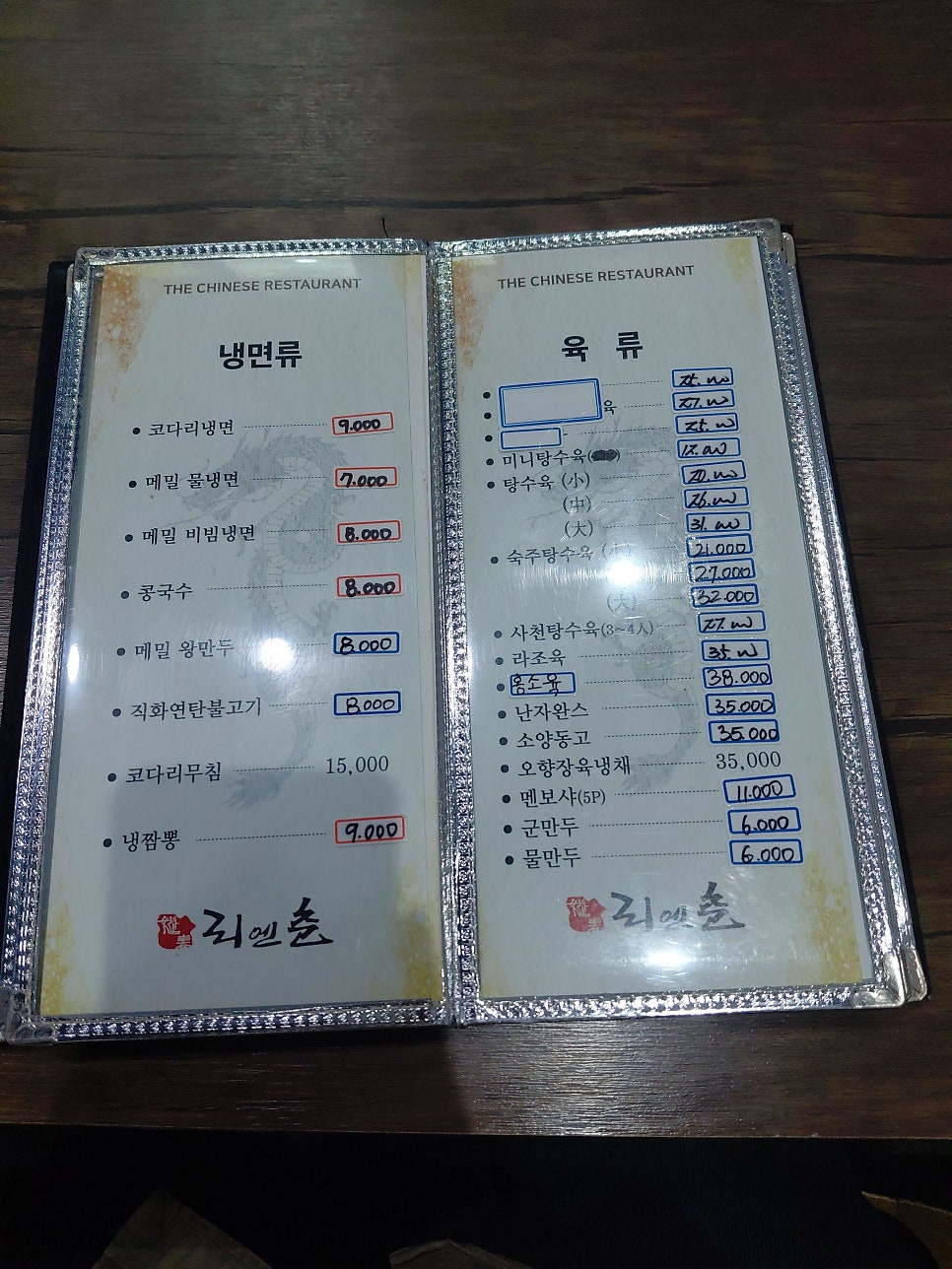 리엔춘 사진 4