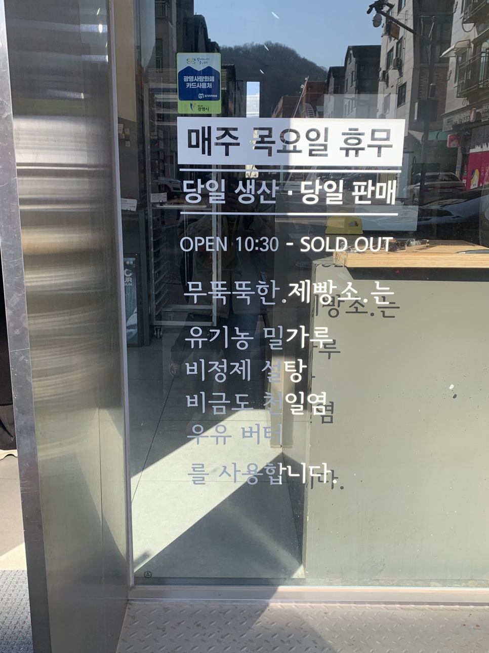무뚝뚝한 제빵소 사진 3